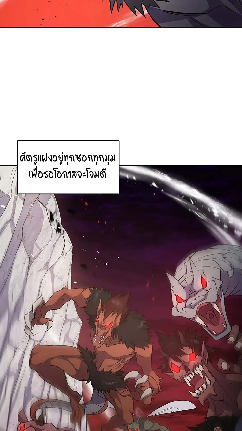 SALVOS (A MONSTER EVOLUTION LITRPG) ตอนที่ 0 (4)